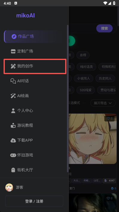 miko������ai����app��������