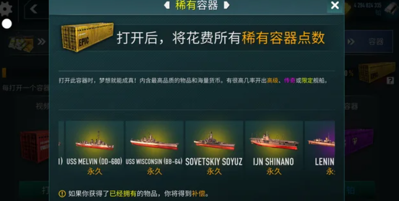ս���������޲������°汾����(Battle of Warships)
