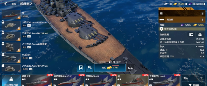 ս���������޲������°汾����(Battle of Warships)
