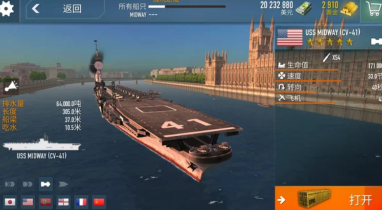 ս���������޲������°汾����(Battle of Warships)