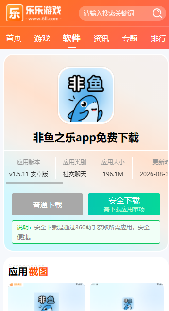 ����֮��������ذ�װapp�ٷ����°�