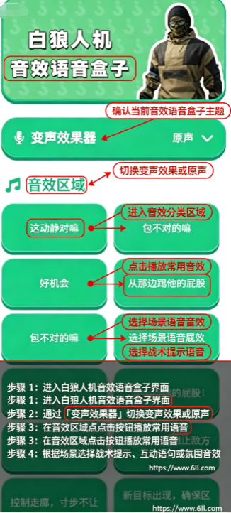 白狼人机语音盒app最新版下载 白狼人机语音盒app最新版下载