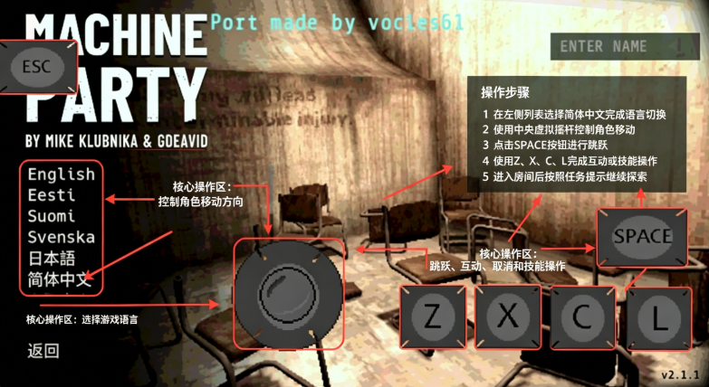 ��е�񻶹ٷ���������(Machine Party)