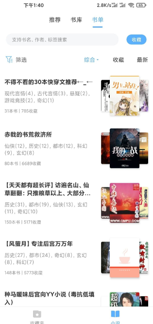 搜书吧2026新版入口下载 搜书吧2026新版入口下载