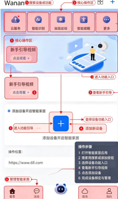 wanan���app�ٷ��������ذ�װ���°汾