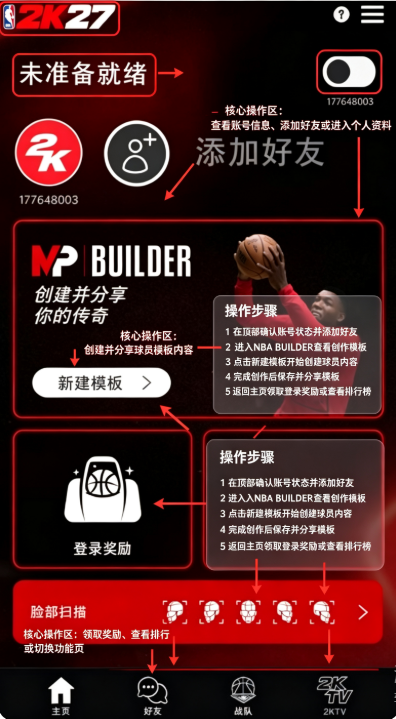 NBA2KHQ�ٷ���������