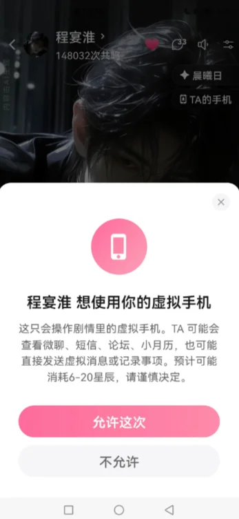 ľ��������aiŮ���������������v1.5.5 ��׿��