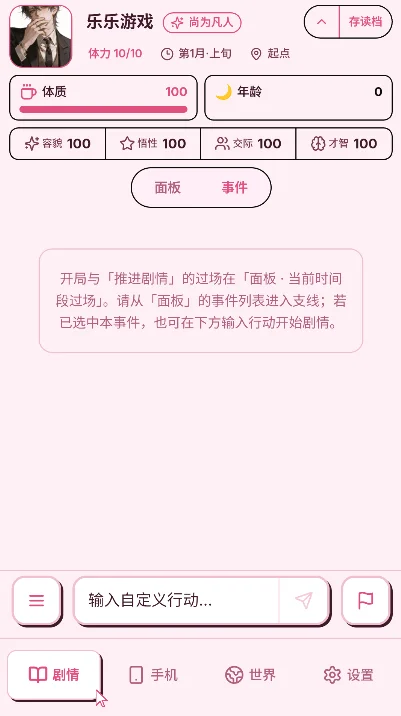����ģ����UUgame���°汾����v1.0.1 ��׿��