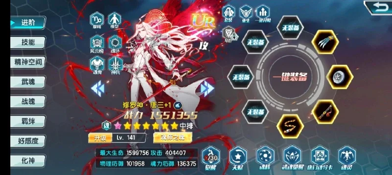 斗罗大陆3龙王传说单机版2026最新版下载截图