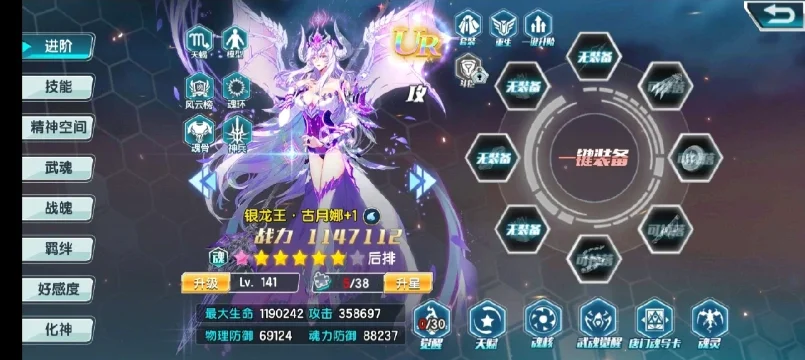 斗罗大陆3龙王传说单机版2026最新版下载截图