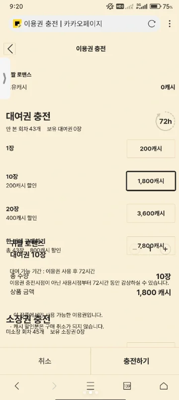 KakaoPage����������ٷ�����v7.31.0.6332 ��׿��