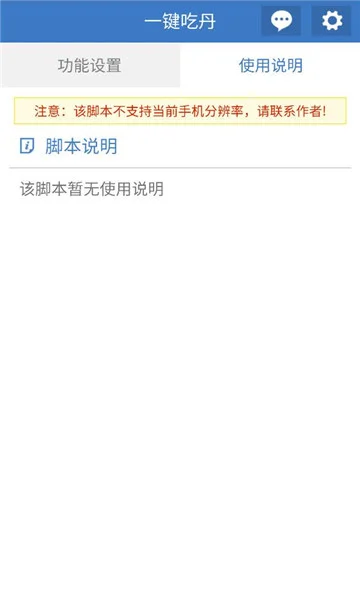 һ���Ե��ű������v2.6������v6.7.3 ���°�
