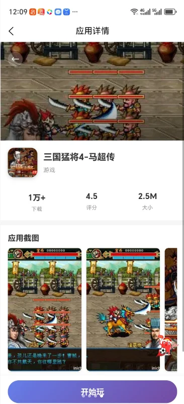 MRP模拟器安卓最新版下载(Mrpoid3.2.30)截图