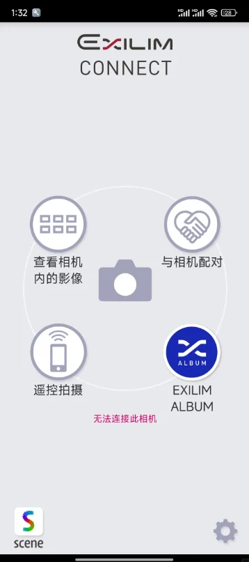 exilim����ŷ���app�ٷ�����(EXILIM Connect)��ͼ