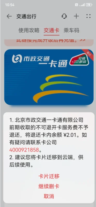 ����������һ��ͨapp�ٷ�����(����һ��ͨ)v7.3.0.0 ��׿��