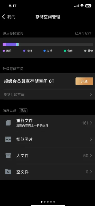 ��Ѷ����app�ٷ��������°�(��Ѷ΢��)v6.10.19 ��׿��