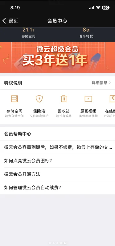 ��Ѷ����app�ٷ��������°�(��Ѷ΢��)v6.10.19 ��׿��