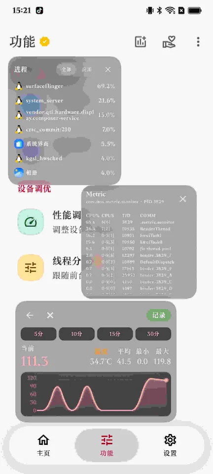 metric֡�ʼ��app�ٷ��������v1.0.5-release ��׿��
