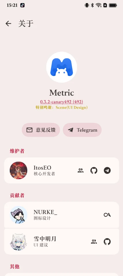 metric֡�ʼ��app�ٷ��������v1.0.5-release ��׿��