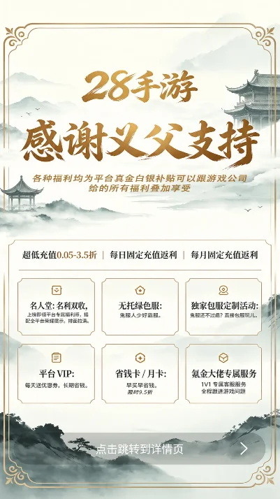 28������ƽ̨app���°�����(28����)v4.3.0 ��׿��