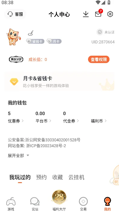 28������ƽ̨app���°�����(28����)v4.3.0 ��׿��