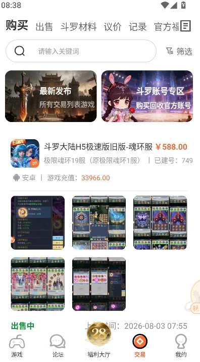 28������ƽ̨app���°�����(28����)v4.3.0 ��׿��