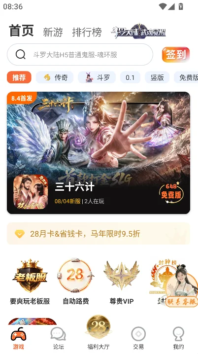28������ƽ̨app���°�����(28����)v4.3.0 ��׿��