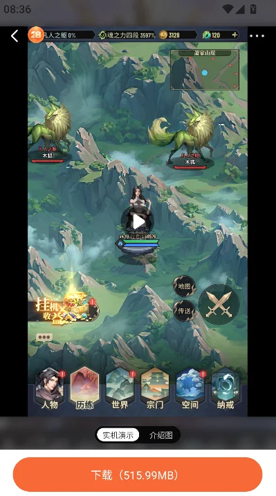 28������ƽ̨app���°�����(28����)v4.3.0 ��׿��