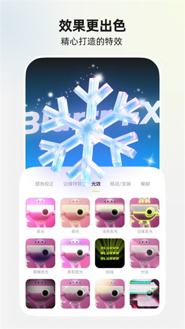 Blurrr�������ذ�׿��v2.0.6 ���°�