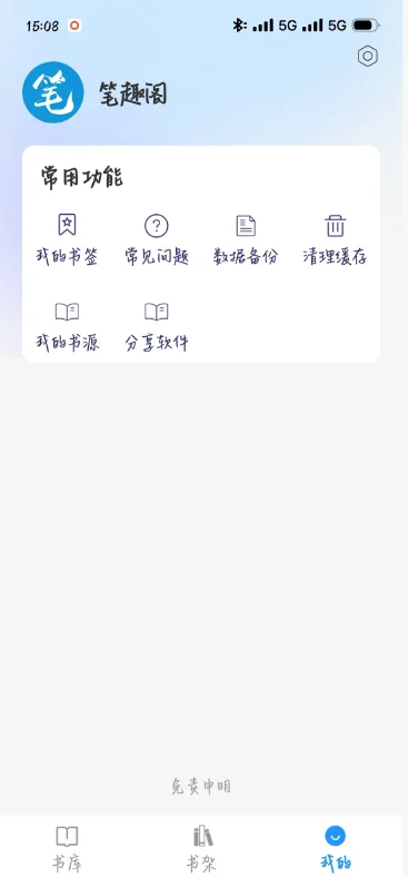 ��Ȥ��APP��������ٷ����v5.0.0 ��׿��