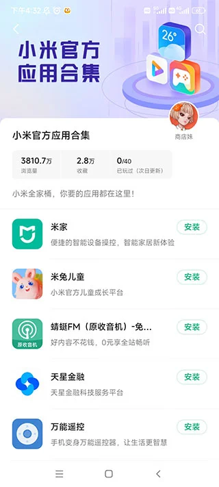 ��������װ����app�����ֻ������(Package installer,)v11.2.8.0.3 ��׿��