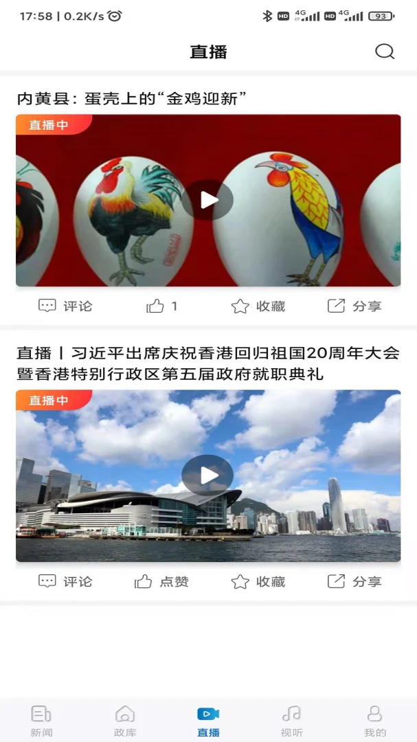 �����ձ����Ӱ�ͻ���app���ؽ�ͼ