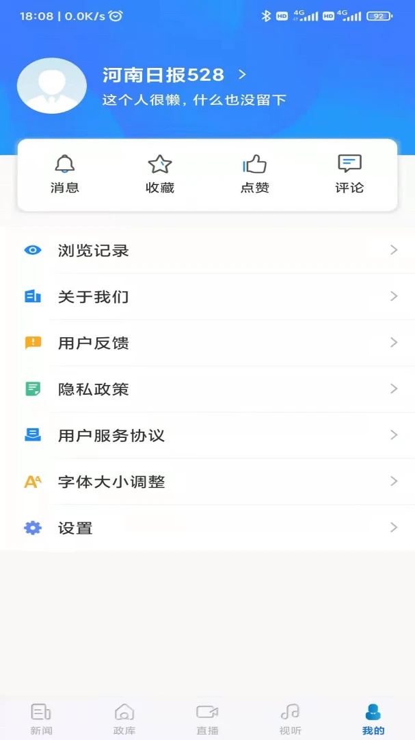 �����ձ����Ӱ�ͻ���app���ؽ�ͼ