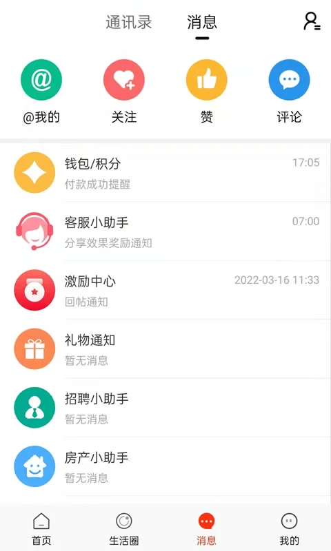 ���˵���̳app���°�����(���˵�������)��ͼ
