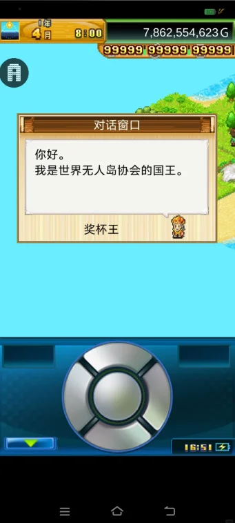 �������ص�DX���ò˵��氲׿���ؽ�ͼ