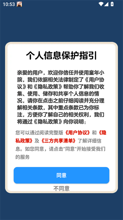 ͯ��СԺ׬ǮС��Ϸ����v1.1.1 ���°�