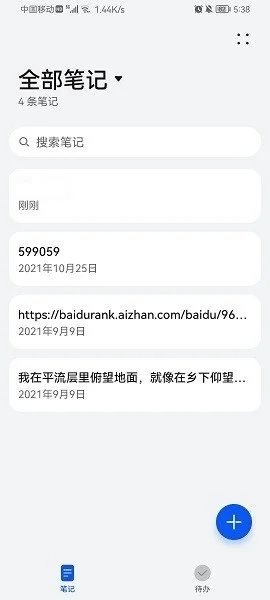 ��ҫ�ֻ��ʼ�App����v18.0.13.304 �ٷ���׿��
