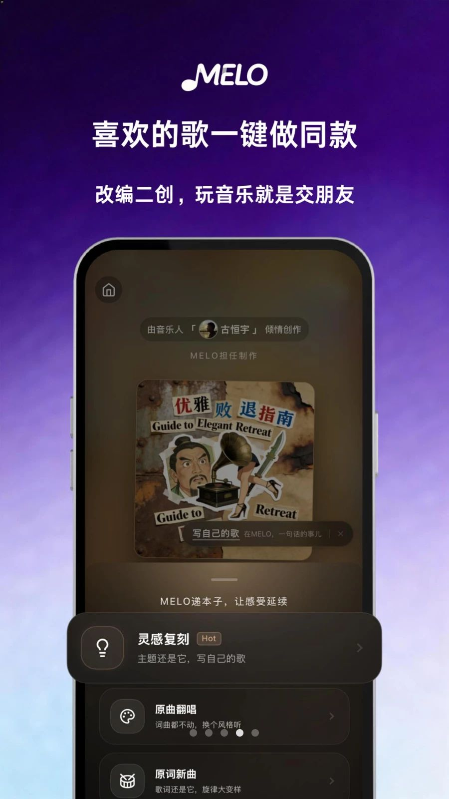 MELO�����ֻ�������v1.0.412 ���°�