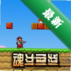 �궷������µ��԰���Ϸ�������v1.0 ��ʽ��