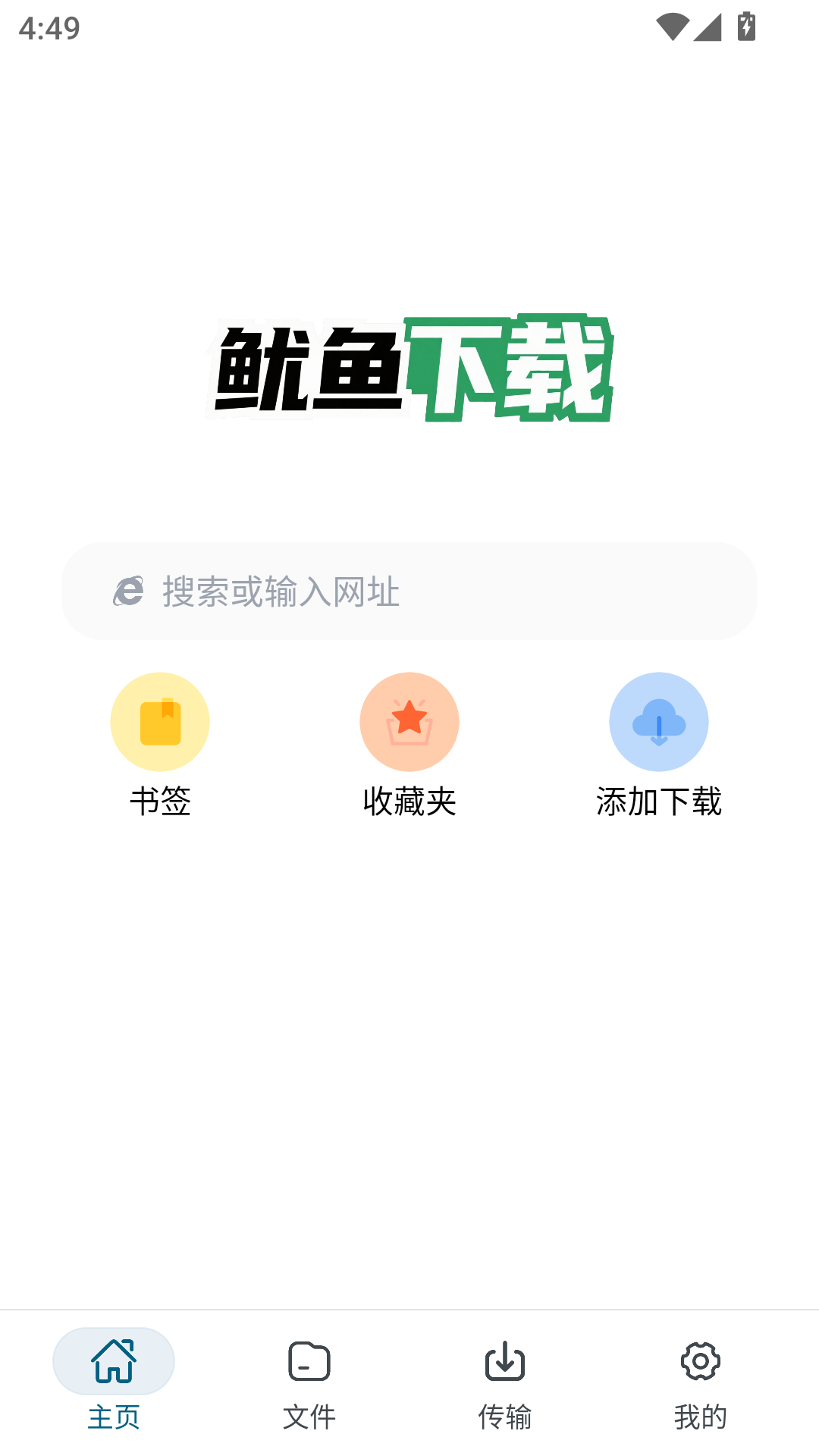 �����������°汾����v1.1.8 ��׿��