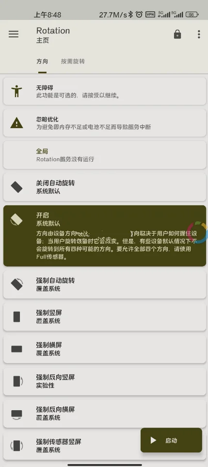 Rotationǿ�ƺ�����������׿������v29.3.3 ������Ѱ�