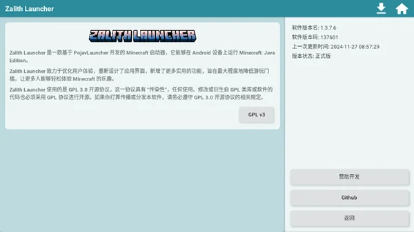 ZalithLauncher��׿��2026���°�����v2.4.9 ��׿��