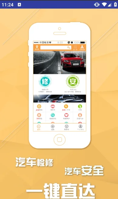��������app���°����ذ�װv2.4.9 ��׿��