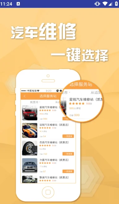 ��������app���°����ذ�װv2.4.9 ��׿��