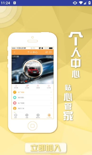 ��������app���°����ذ�װv2.4.9 ��׿��