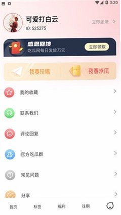 51�Թ�app��׿���°����ؽ�ͼ