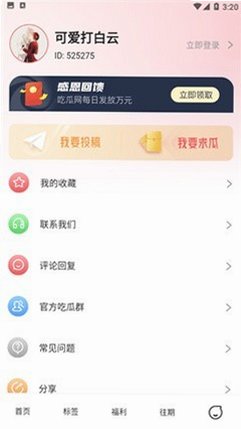 51�Թ�app��׿���°����ؽ�ͼ