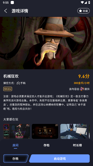 ��е��steam���¼����(�ý���)v4.0.3 ��׿��