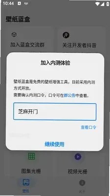��ֽ����app���°�����v1.1.2 ��׿��
