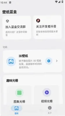 ��ֽ����app���°�����v1.1.2 ��׿��